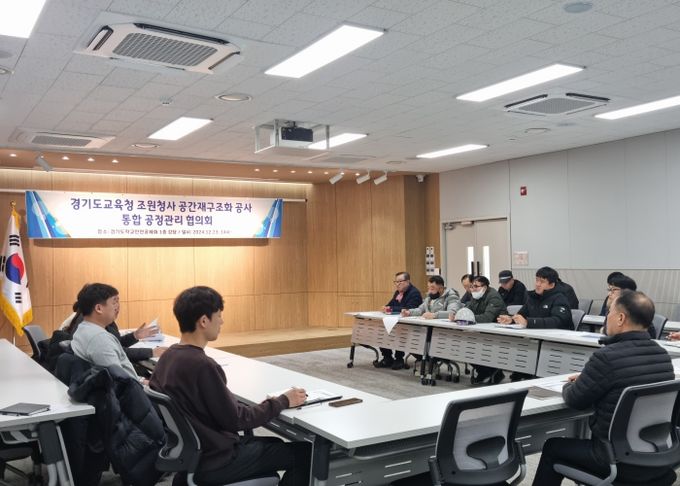 통합 공정관리 협의회 개최