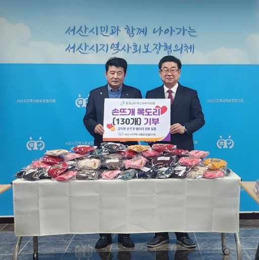 서산교육지원청 교직원 손뜨개 동아리 털실 목도리 전달