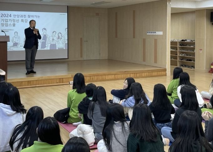 안양과천교육지원청, 찾아가는 기업가정신스쿨을 통한 창업역량 함양