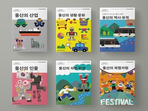 중학교-고교학점제 전환기 이음자료 3단계 개발