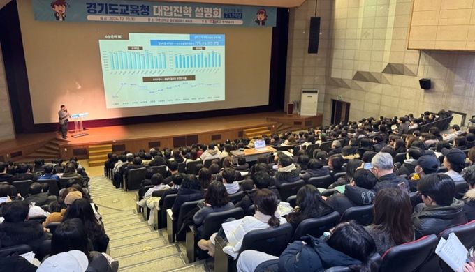 대입진학설명회 현장