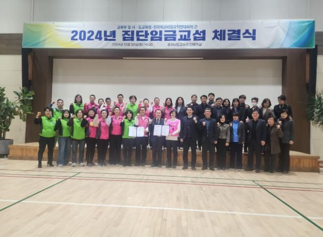 경북교육청, 전국학교비정규직연대회의와 집단임금협약 체결