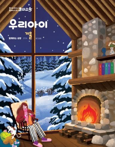 함께 배우고 성장하는 울산 학생들