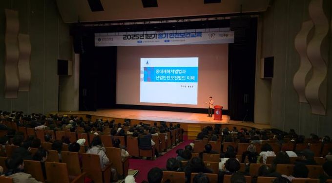 대전교육청, 현업근로자 맞춤형 산업안전보건교육 실시