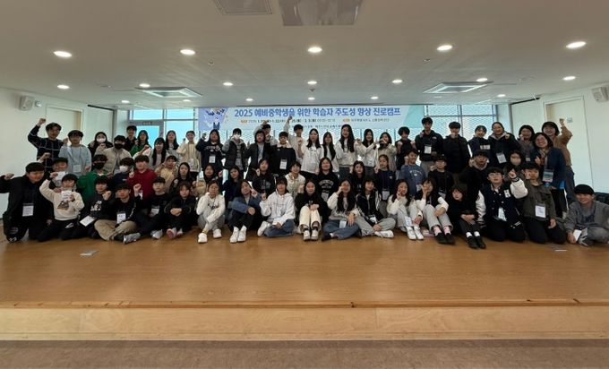 2025 예비중학생을 위한 학습자 주도성 향상 진로캠프