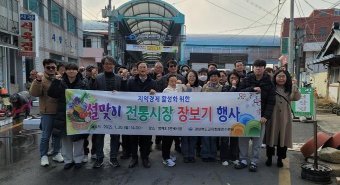 해양수련원 설맞이 장보기 행사 “물가인상으로 어려움을 겪고 있는 상인들에게 힘이 되길”