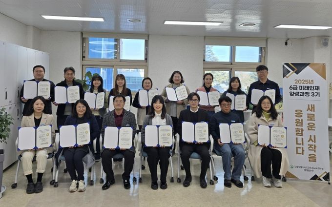 6급 미래인재 양성과정 3기 연수생, 퍼실리테이터 과정 이수 및 자격 발급