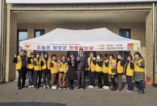 청양군, 1월 사랑의 헌혈 실시