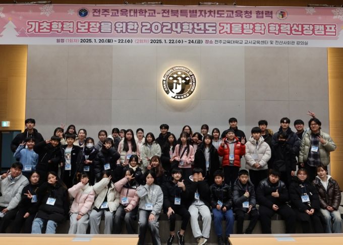 ‘예비교원들과 함께’겨울방학 학력신장 캠프