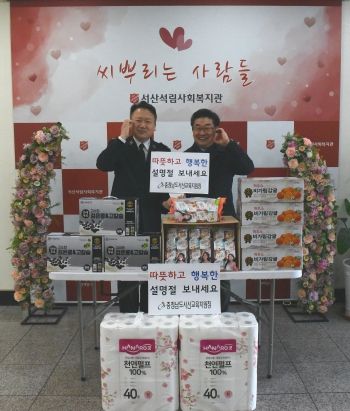 서산교육지원청, 설맞이 나눔으로 지역사회에 온정 전달