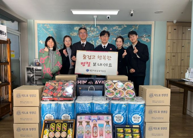 대전서부교육지원청, 설 맞이 아동복지시설 방문