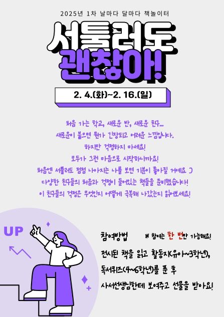 삼척교육문화관, 날마다 달마다 책놀이터 운영