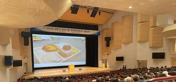 충남교육청, 2025년 상반기 교직원 안전사고 예방을 위한 산업안전보건 연수 실시