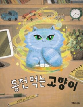 어린이독서퀴즈에 도전!