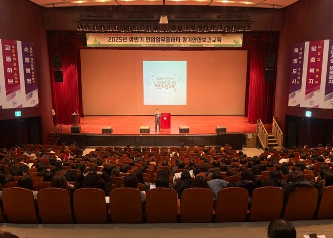 현업업무종사자 안전보건교육