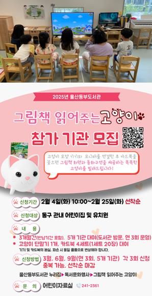 그림책 읽어주는 고양이와 함께하는 즐거운 독서