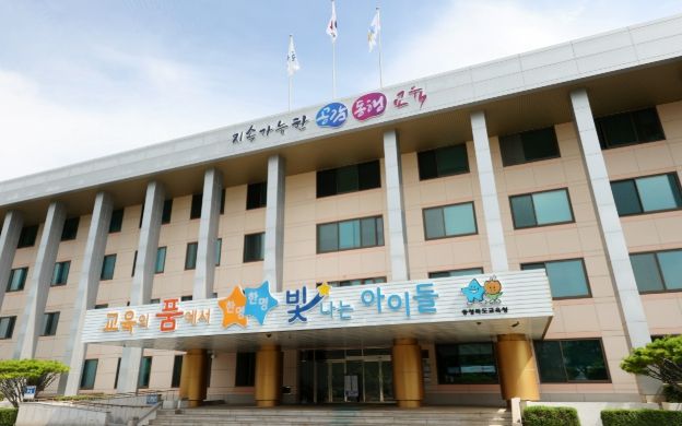 충청북도교육청,