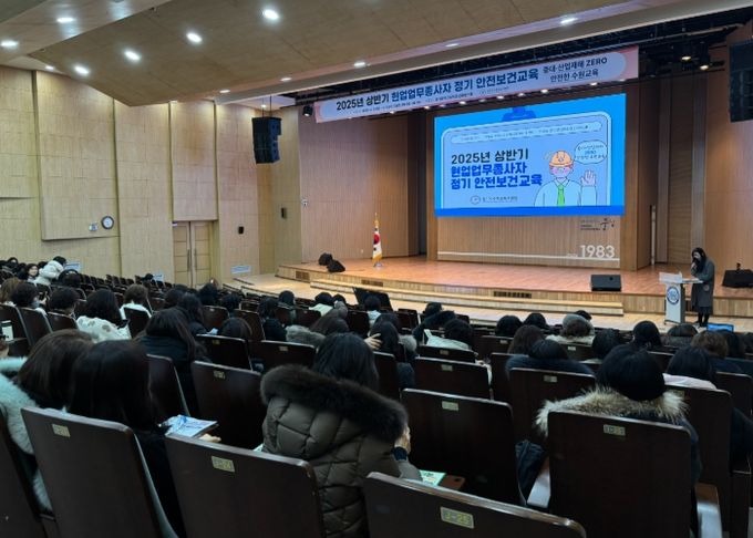 현업업무종사자 안전보건교육