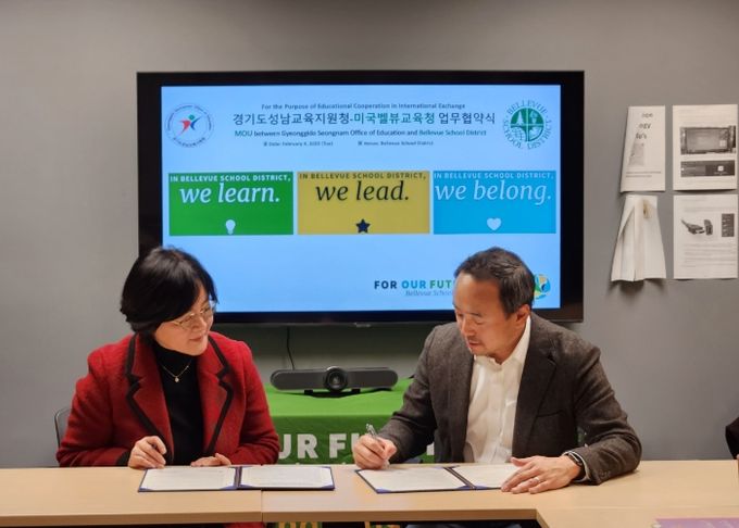 성남교육지원청-벨뷰교육청 국제교류협력