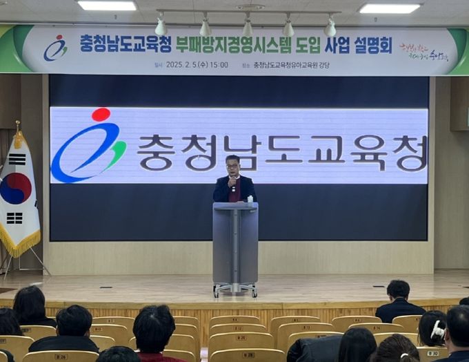 부패방지경영시스템(ISO 37001) 도입 사업설명회