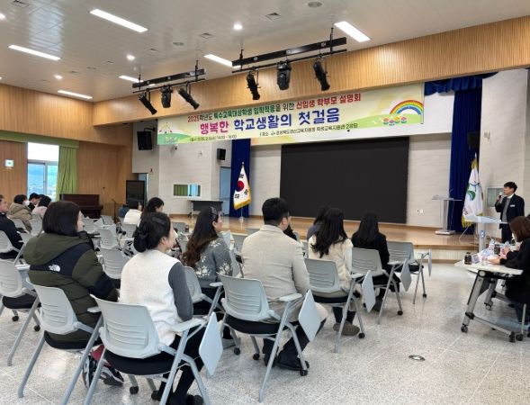 신입생 학부모 설명회 개최