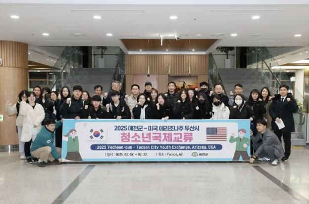 예천군, 고등학생 대상 글로벌 역량 강화를 위한 청소년 국제교류 추진