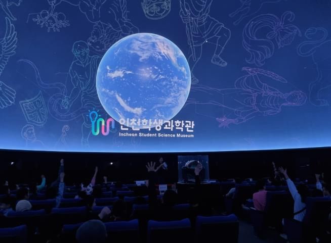 인천광역시교육청교육과학정보원,겨울방학 인천학생과학관에서 과학과 친해지자!