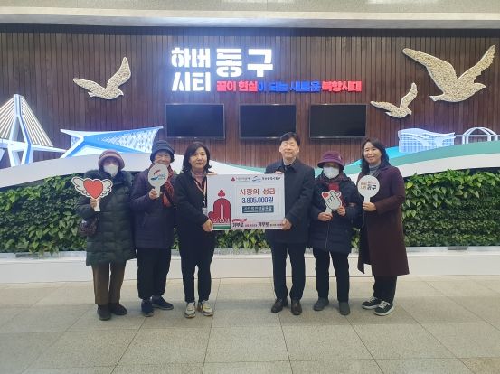사단법인 창공우암, 부산 동구에 사랑의 성금 3,805,000원 전달