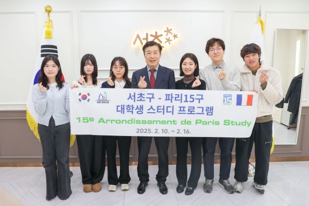 ‘2025 파리15구스터디’ 전성수 서초구청장과 학생들의 간담회