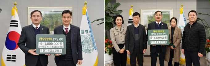 담양군, 장학금 기탁 행렬 ‘훈훈’