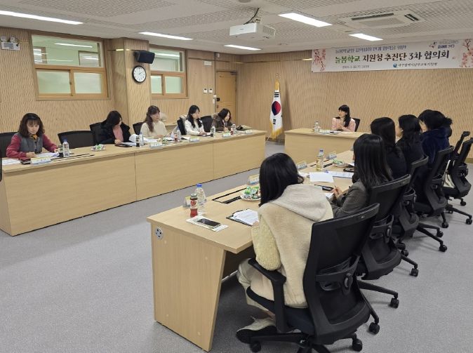 ‘늘봄학교 지원청 추진단 협의회’