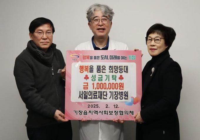 기장병원, 기장군 기장읍에‘행복을 품은 희망등대’나눔사업 성금 100만원 기탁