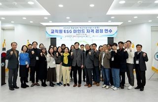 강원도립대학교, ESG마인드 교직원 연수 실시