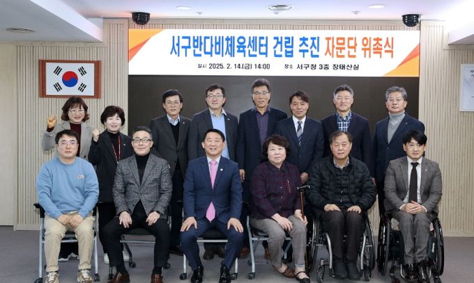 위촉식 및 중간보고회 장면