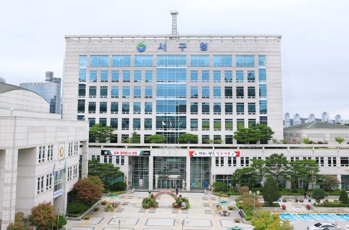 대전시서구청