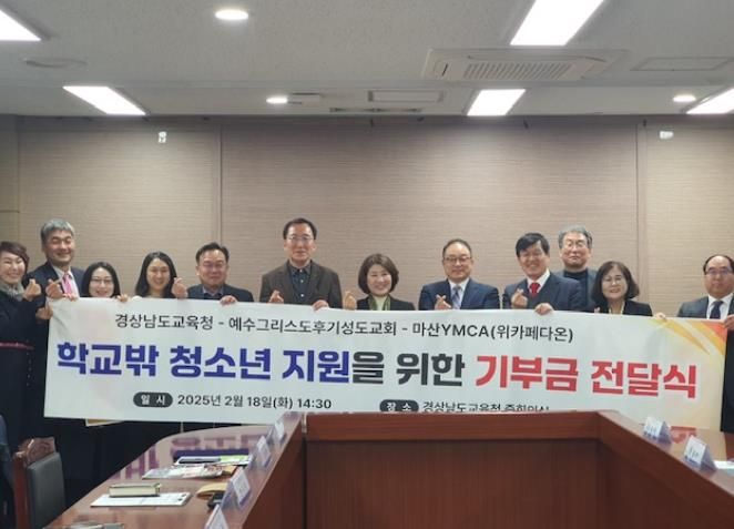 기부금전달식