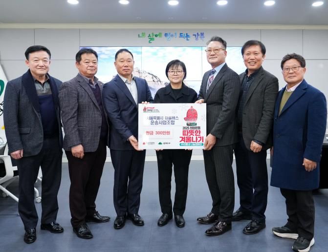 이순희 강북구청장이 서울시 마을버스 운송조합 이사장과 마을버스 대표들로부터 따뜻한 겨울나기 성금을 전달받고 기념사진을 찍고 있다.