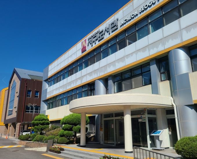 인천광역시교육청서구도서관