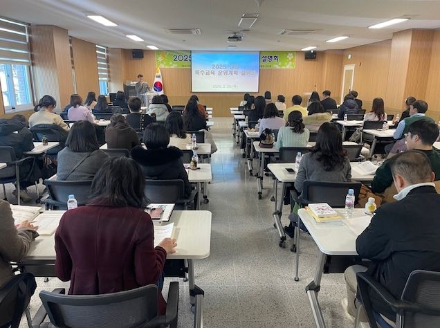 경산특수교육지원센터, 2025 경산 특수교육 운영계획 설명회 개최