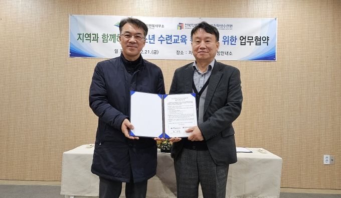 학생수련원 업무협약