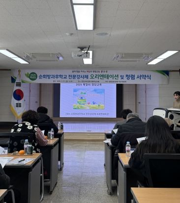 영양교육지원청, 2025 농산어촌 순회방과후학교로 아이들의 꿈을 키우다!