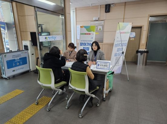 찾아가는 취업상담실(대명사회복지회관)