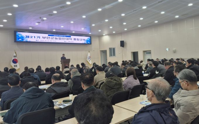 부안군, 2025년 농업인대학 통합교육