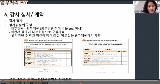 김포교육지원청, 늘봄학교의 성공적 정착을 위한 늘봄업무보조 역량강화 연수 실시