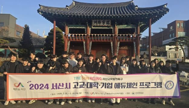 이완섭 서산시장과 에듀체인 기업탐방 대상 학생들이 시청 앞에 모여 기념하는 모습
