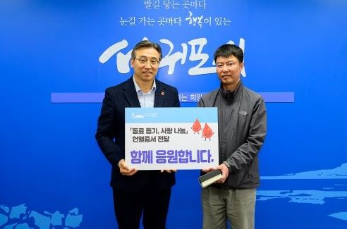 서귀포시' 동료 돕기, 사랑 나눔 헌혈'열기 후끈