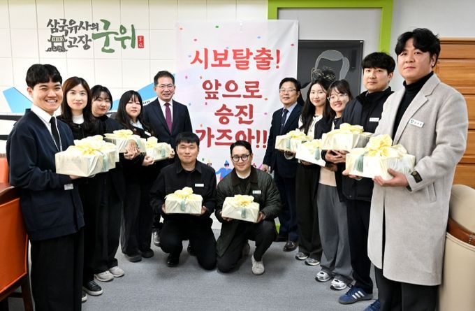 신규공무원 축하 떡 전달