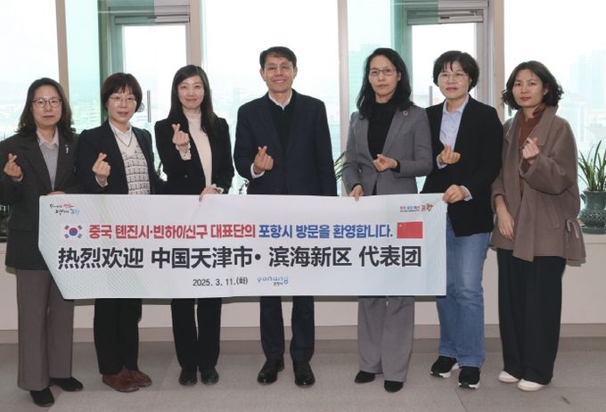 포항을 방문한 중국 톈진시 빈하이신구 관계자들과 11일 간담회를 개최했다.