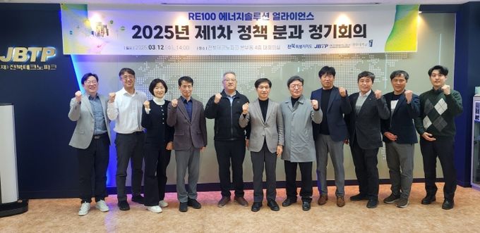 전북자치도, RE100 정책 강화…지속가능한 에너지 논의