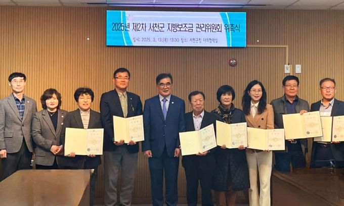 서천군, 지방보조금관리위원회 위원 위촉식 개최